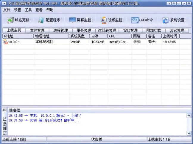 Web安全学习路线及木马、病毒和防御初探