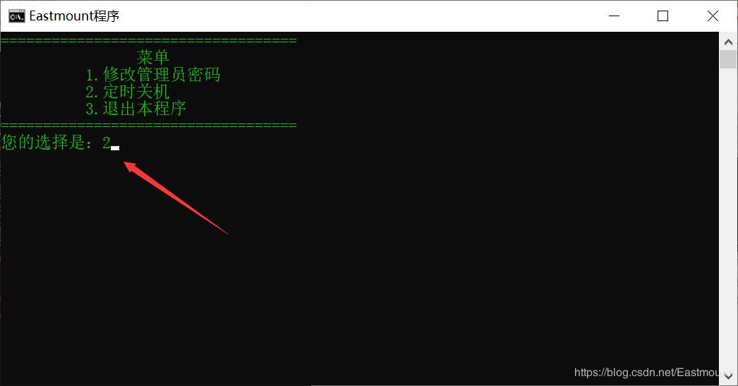 定时蓝屏病毒制作