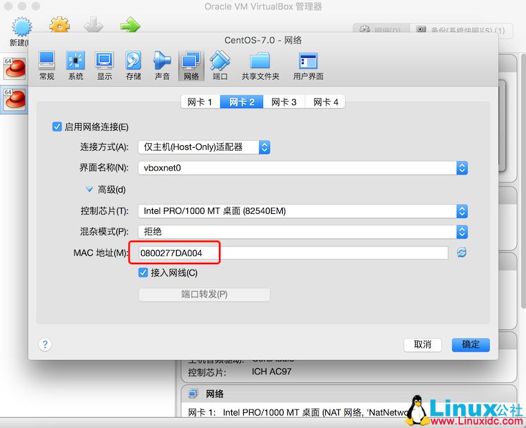 VirtualBox虚拟机配置CentOS7网络-图文详解教程