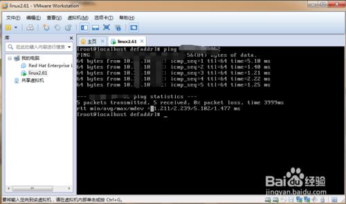 怎样解决VMware虚拟机无法连接外网问题