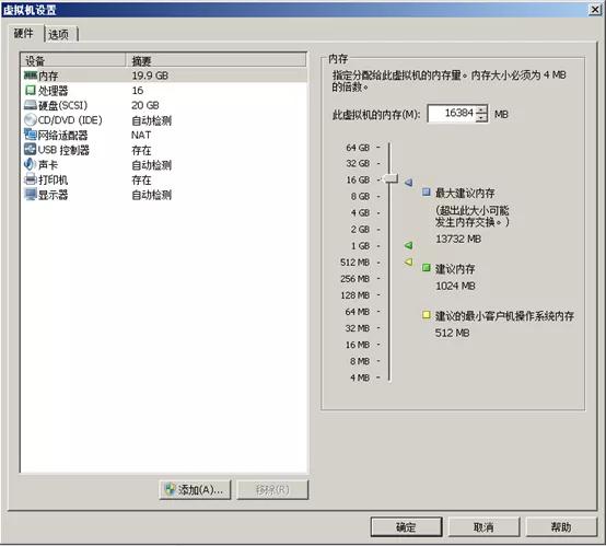 VMware中出现物理内存不足，无法使用配置的设置开启虚拟机解决方案