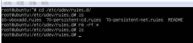 virtualbox--在win7设置ubuntu虚拟机网络