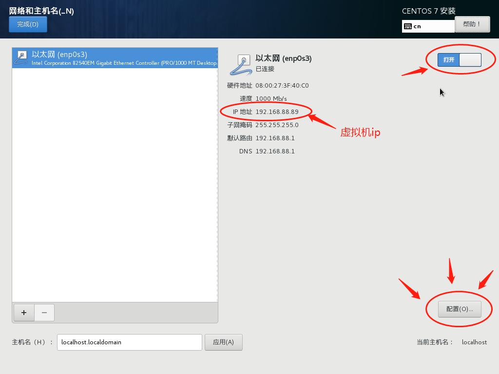 实现宿主机和VirtualBox下虚拟机的互ping相通