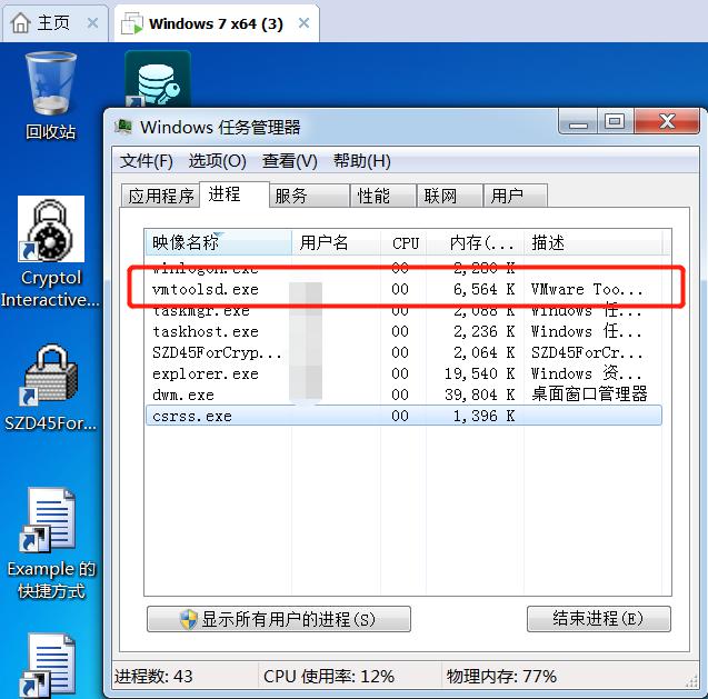 虚拟机检测技术简单实践
