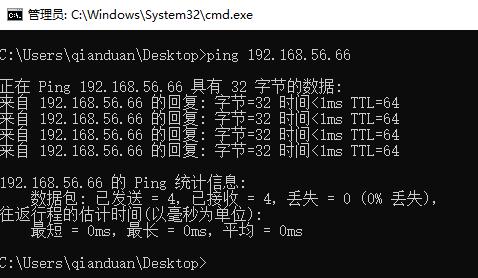 实现宿主机和VirtualBox下虚拟机的互ping相通