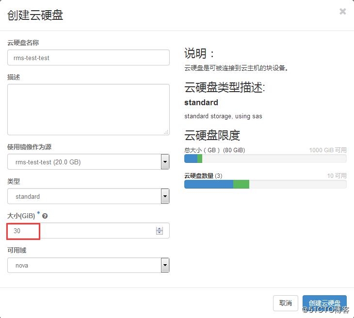 Openstack中虚拟机磁盘扩容