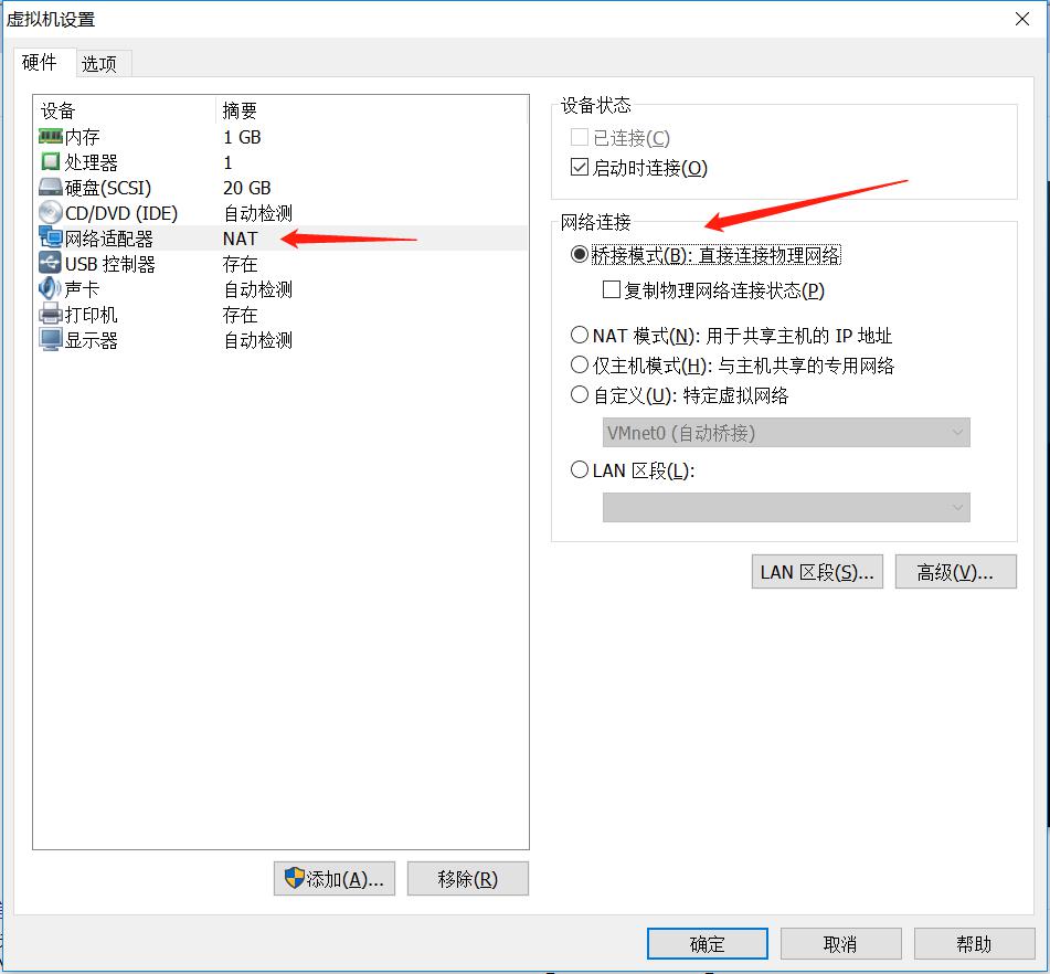 VMware Workstation Pro 虚拟机安装CentOS-7
