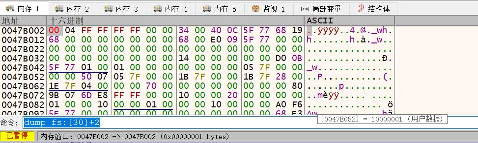 反调试与反虚拟机技术