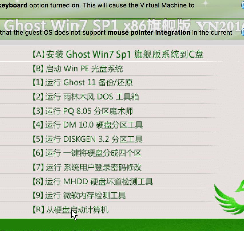 mac笔记本安装windows7虚拟机
