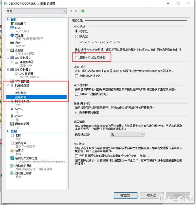 史上最简单的虚拟机搭建软路由+ NAS+家庭媒体中心的白皮书