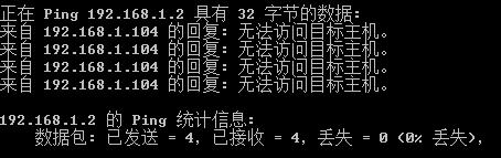 samrt210开发板ping-系列问题（开发板ping通主机，主机ping通虚拟机，唯独~开发板ping不通虚拟机）