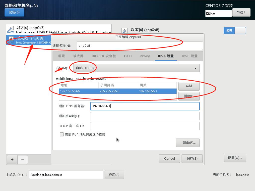 实现宿主机和VirtualBox下虚拟机的互ping相通