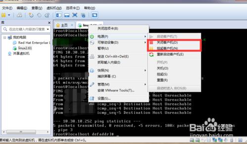 怎样解决VMware虚拟机无法连接外网问题