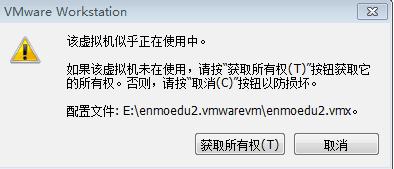 VMware workstation 虚拟机兼容性问题