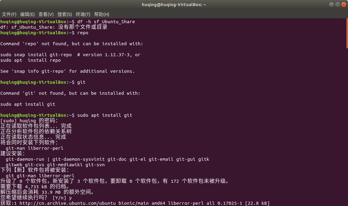 Window系统安装虚拟机在虚拟机中安装Ubuntu过程记录