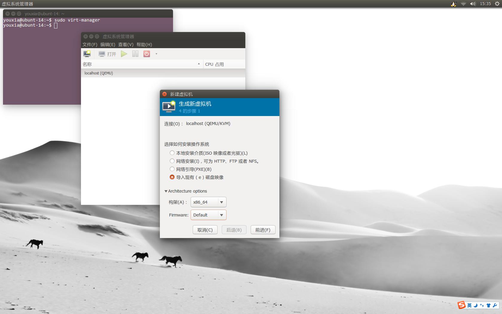 Linux 桌面玩家指南：07. Linux 中的 Qemu、KVM、VirtualBox、Xen 虚拟机体验