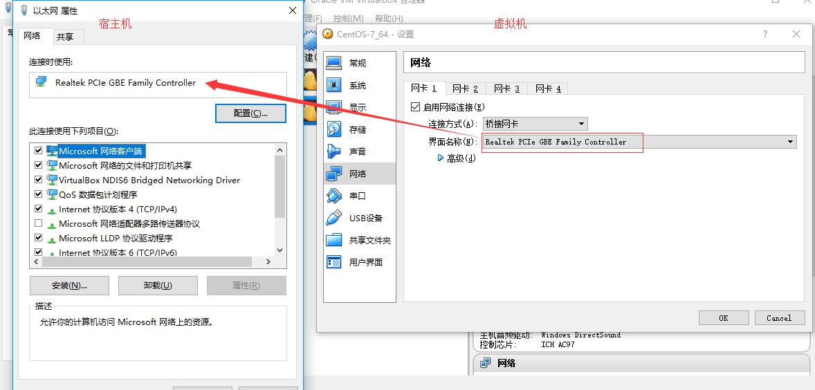 实现宿主机和VirtualBox下虚拟机的互ping相通