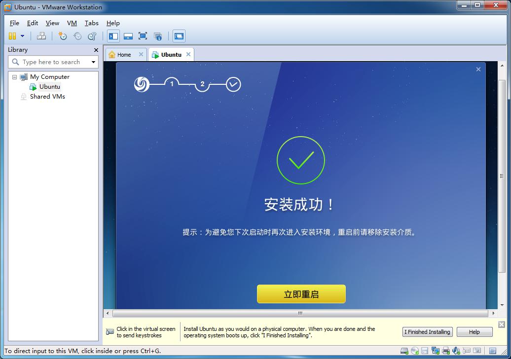 windows7系统中安装deepin系统虚拟机