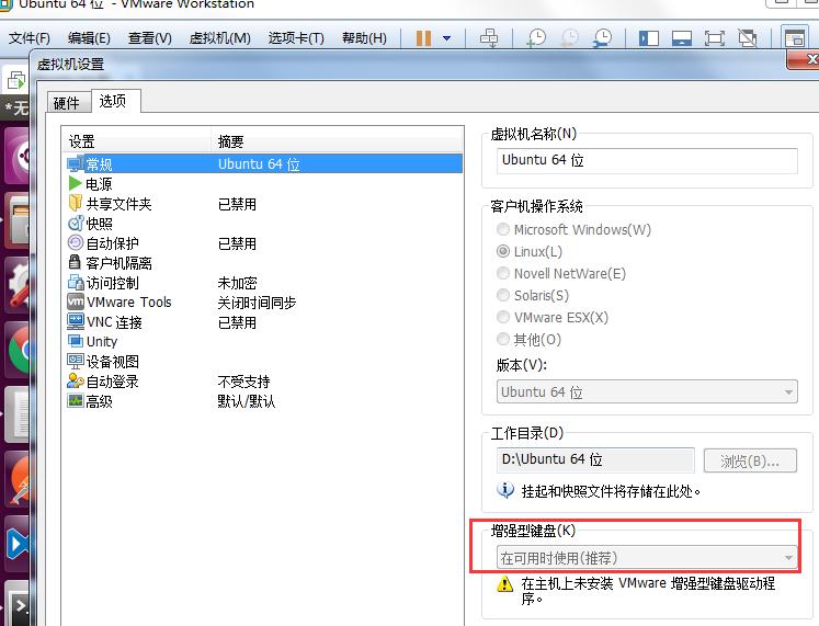 解决win 和 ubuntu 虚拟机之间 无法 复制粘贴的问题，以及重装vmtool后，还是无法解决的办法