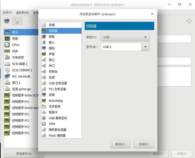 在deepin操作系统上使用KVM虚拟机