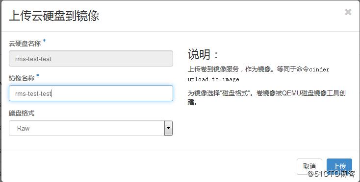 Openstack中虚拟机磁盘扩容