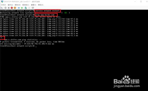 Hyper-V 下linux虚拟机静态IP上网配置的两种方式（1）