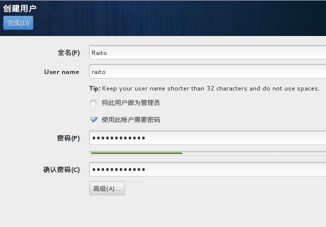 VirtualBox虚拟机安装CentOS 7