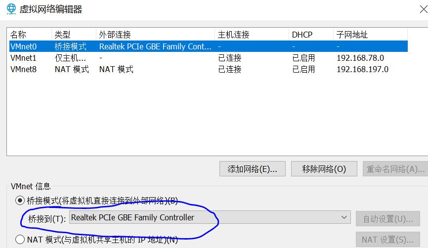 VMware设置桥接模式（使虚拟机拥有独立IP访问外网）