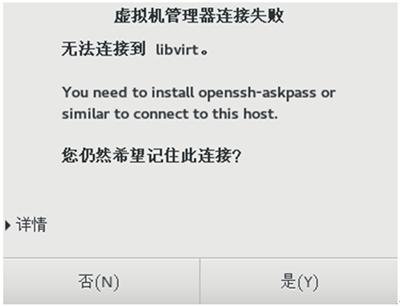 基于NFS共享存储实现KVM虚拟机动态迁移