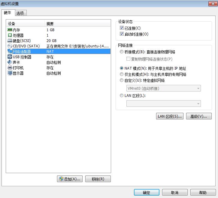 主机ping不通ubuntu虚拟机的解决方法