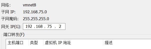 虚拟机间的网络配置+远程访问数据库