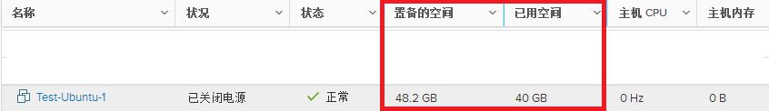 VMware虚拟机，从厚置备改成精简置备，并减小硬盘的实际占用空间