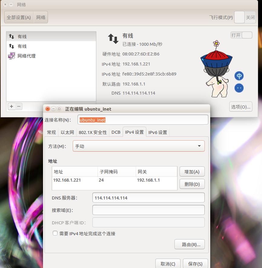 virtualbox,VirtualBox虚拟机与主机互通，并且虚拟机又能上网配置