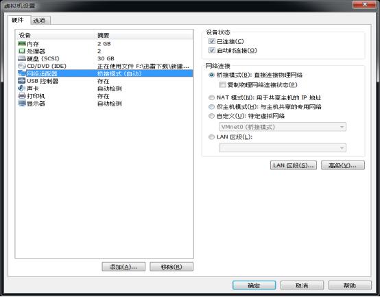 虚拟机ubuntu16下cheese打开摄像头黑屏问题