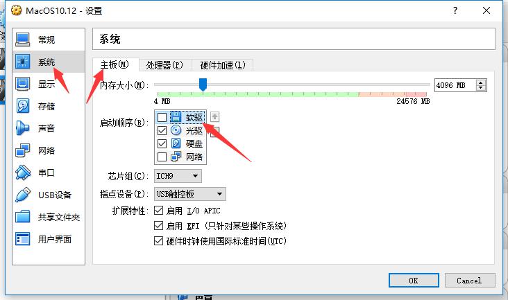 虚拟机VirtualBox安装MAC OS 10.12图文教程