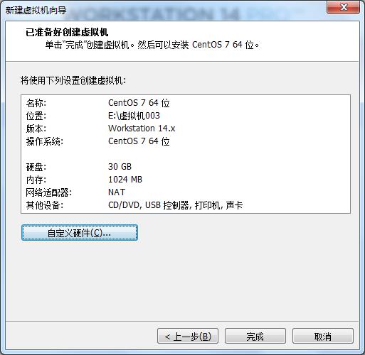  学习之约定认识Linux 安装虚拟机 安装centos7