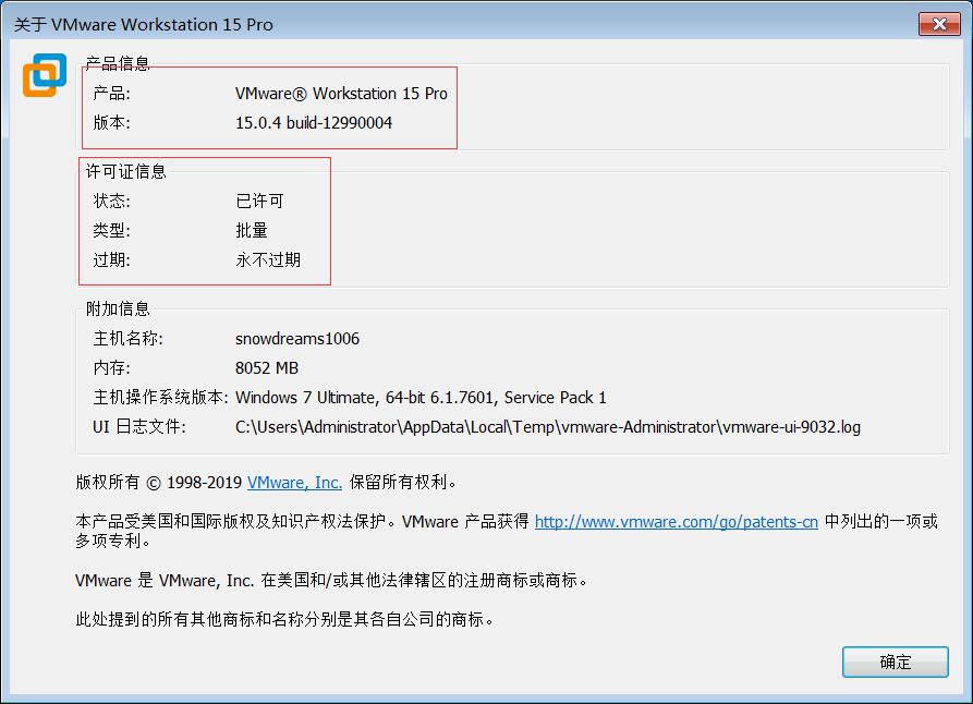 工具资源系列之给 windows 装个 vmware 虚拟机