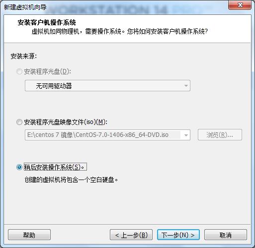 学习之约定认识Linux 安装虚拟机 安装centos7