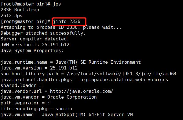 Java虚拟机详解—虚拟机监控和分析工具—命令行