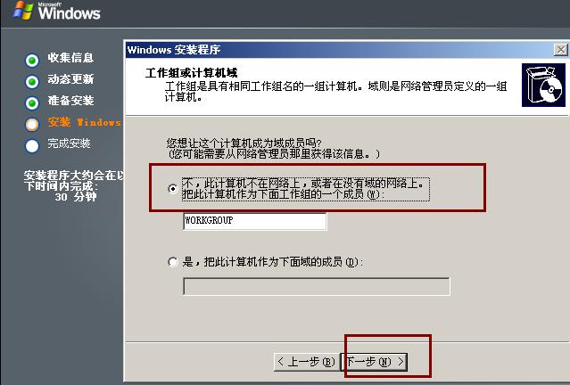 虚Windows 虚拟机 忘记密码的处理