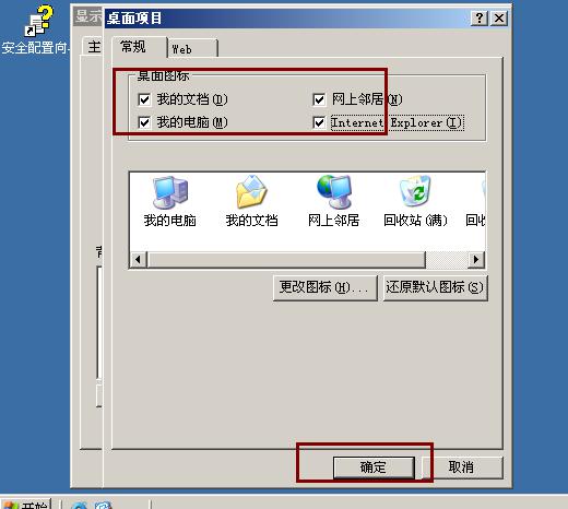 虚Windows 虚拟机 忘记密码的处理