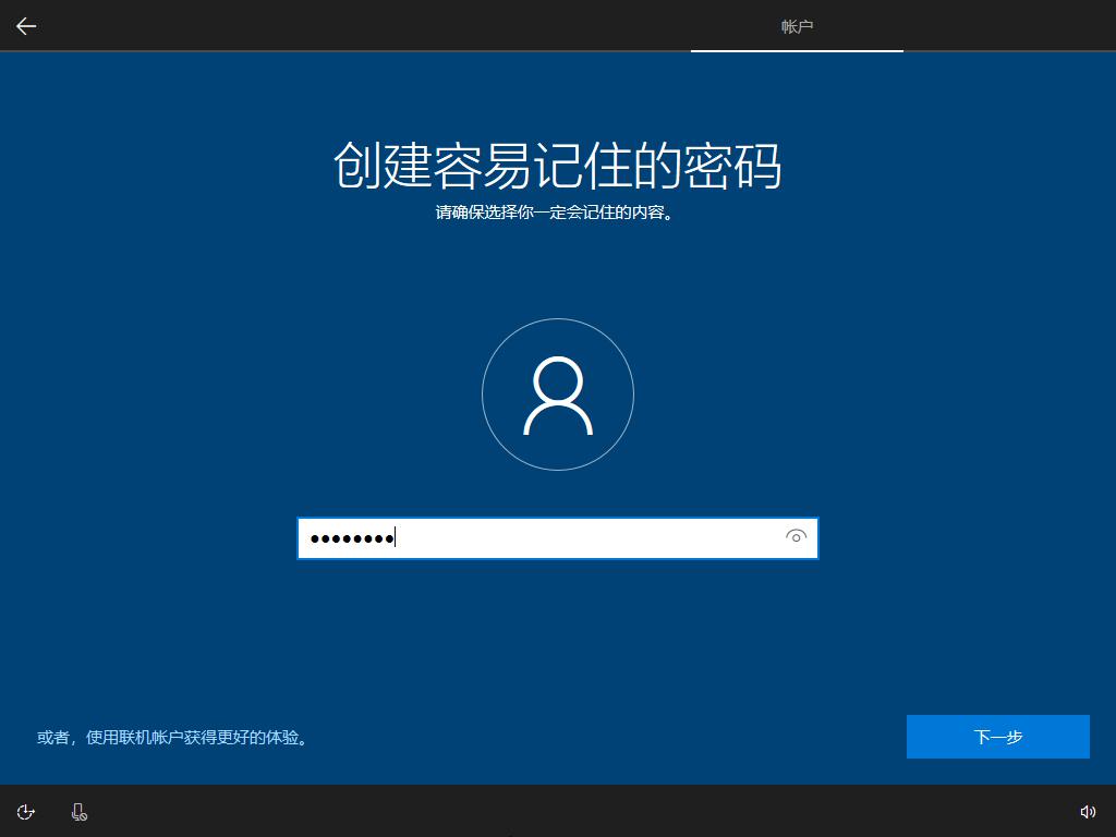 vmware 安装win10虚拟机