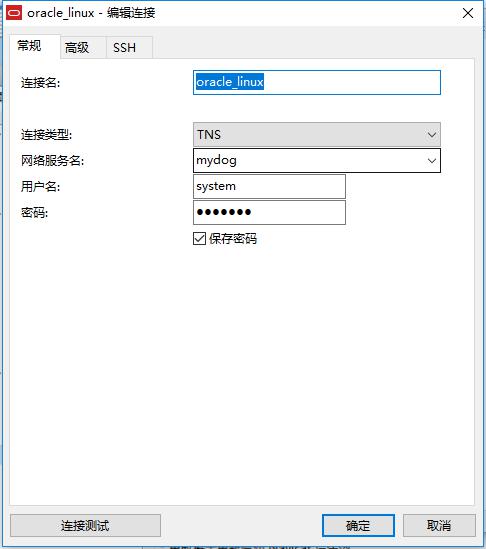 Oracle虚拟机 与 windows配置