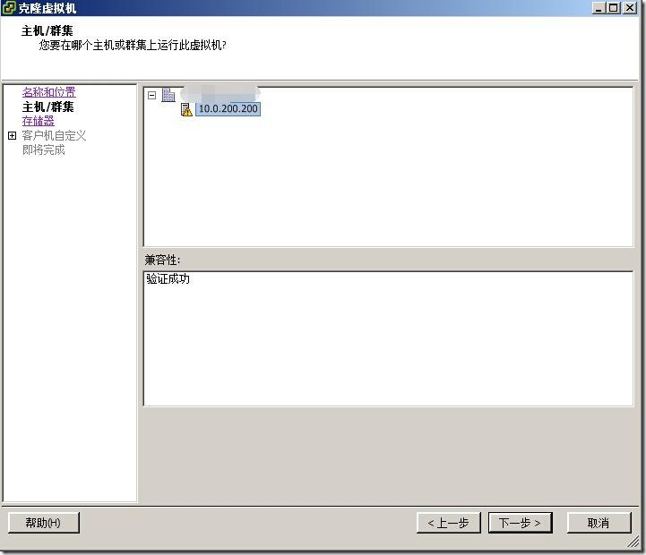 VMWare ESX/ESXi 虚拟机硬盘的厚置备(Thick Provision)与精简置备(Thin Provision)的转换