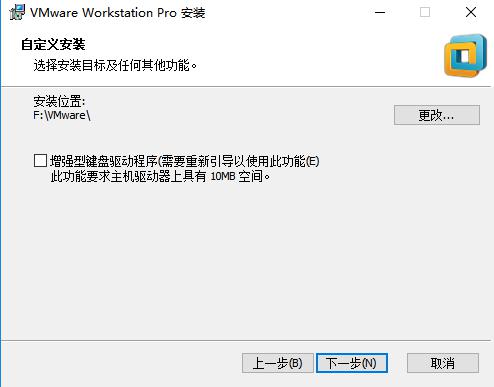 VMware虚拟机下载与安装（内附密钥）