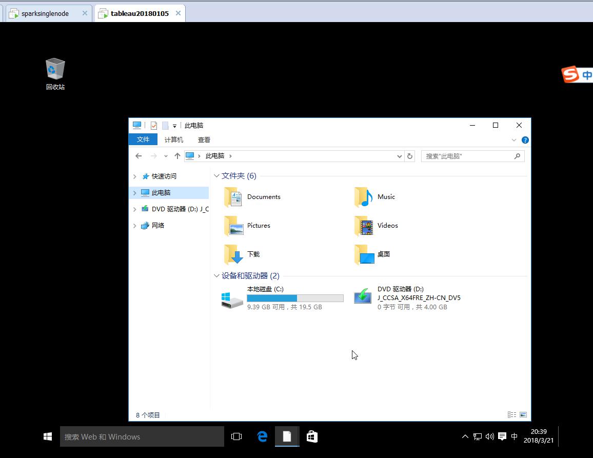 如何在虚拟机安装的Win10系统里快速打开【此电脑】图标？
