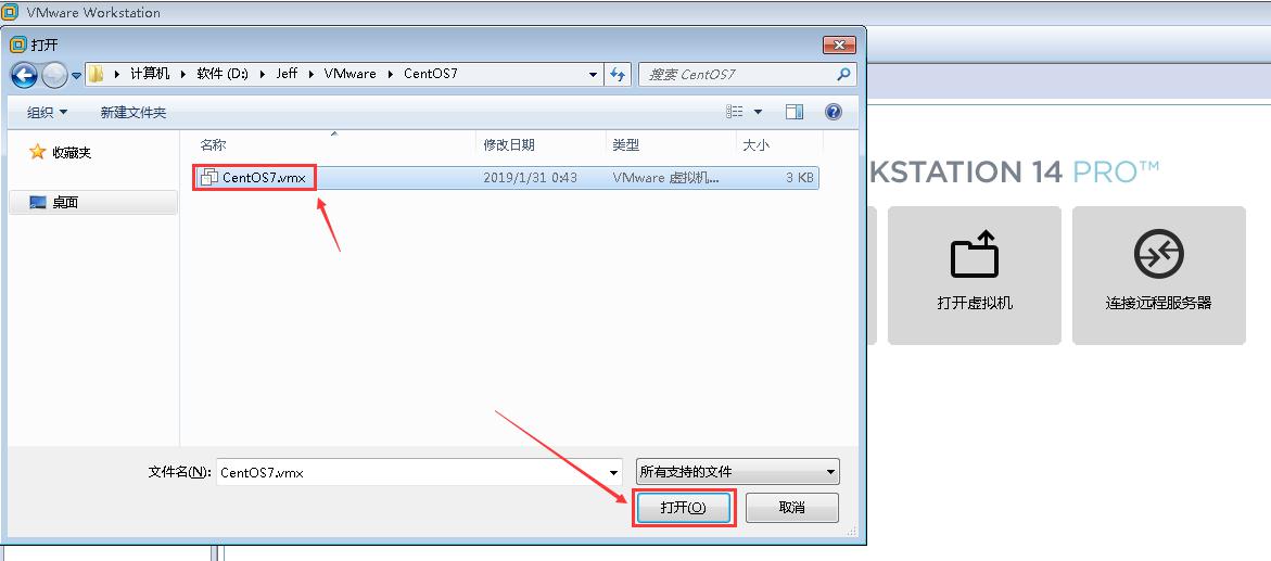 VMware虚拟机从一台电脑复制到另一台电脑