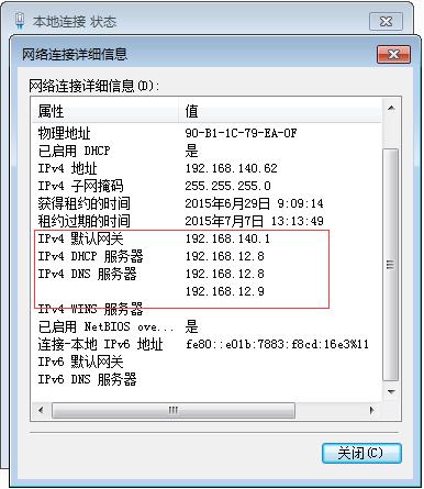 解决CentOS 7.0 VMware虚拟机没有网卡，配置网卡信息