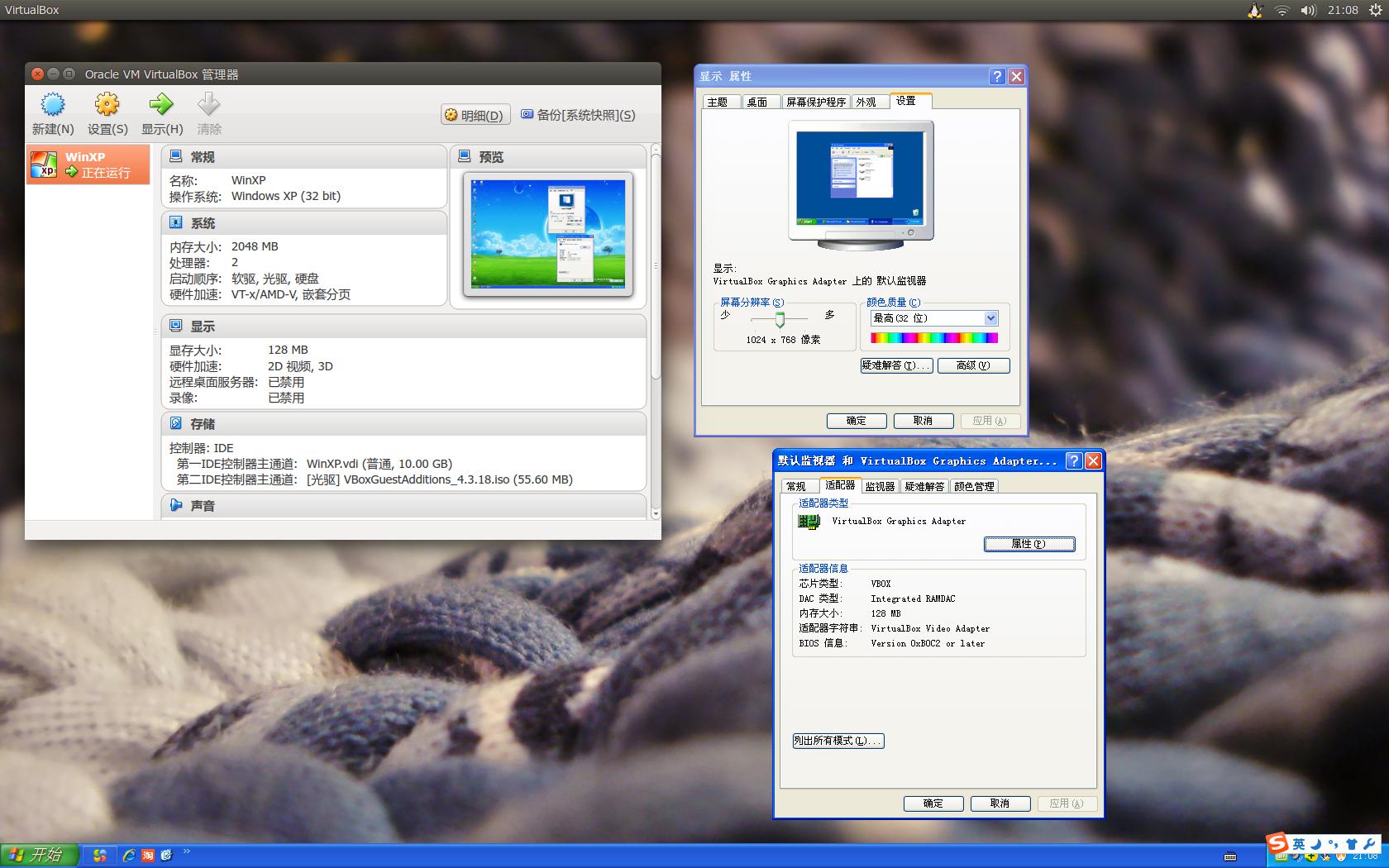 Linux 桌面玩家指南：07. Linux 中的 Qemu、KVM、VirtualBox、Xen 虚拟机体验