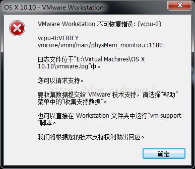 虚拟机安装OSX10.11.4+编译libVLC和VLC源码